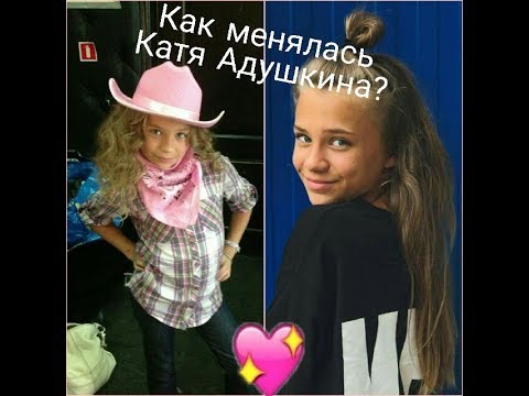 Родители кати адушкиной фото