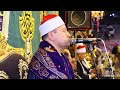 الشيخ محمود صابر سورة إبراهيم عزاء الحاج منصور عمر بعزبة حلمي ـ فاقوس ١٠ ٥ ٢٠٢٦ أحـمدعـزت الـعرين 