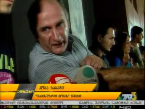 ინციდენტი სპორტის სასახლეში