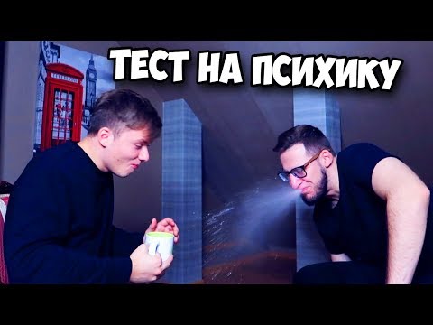 ТЕСТ НА ПСИХИКУ С COFFI! ПОПРОБУЙ НЕ ЗАСМЕЯТЬСЯ ЧЕЛЛЕНДЖ! С ВОДОЙ!