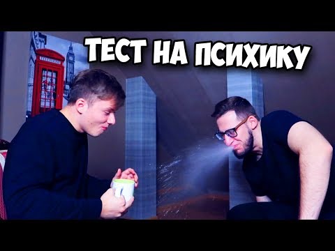 видео: ТЕСТ НА ПСИХИКУ С COFFI! ПОПРОБУЙ НЕ ЗАСМЕЯТЬСЯ ЧЕЛЛЕНДЖ! С ВОДОЙ!