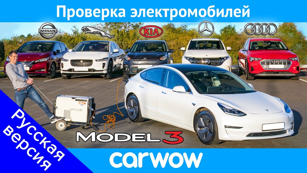 Программа по электромобилям