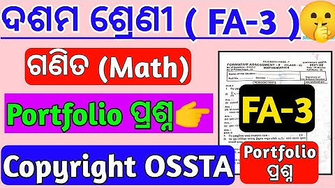 CLASS 10 MATH PORTFOLIO&SUBJECT ENRICHMENT