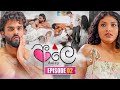 Aaley (ආලේ) | Episode 02 | 03rd November 2025 | Sirasa TV