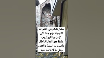 ما تيسر من سورة الأعراف في صلاة العشاء@