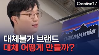 차별화된 브랜드 정체성을 만드는 법