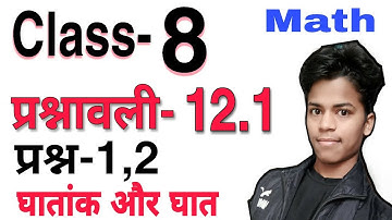 Class 8th-Exercise 12.1 (Question 1, 2 ) | Maths Chapter-12 Ncert Hindi Medium | Prashnavali-12.1