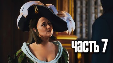 Прохождение Assassin