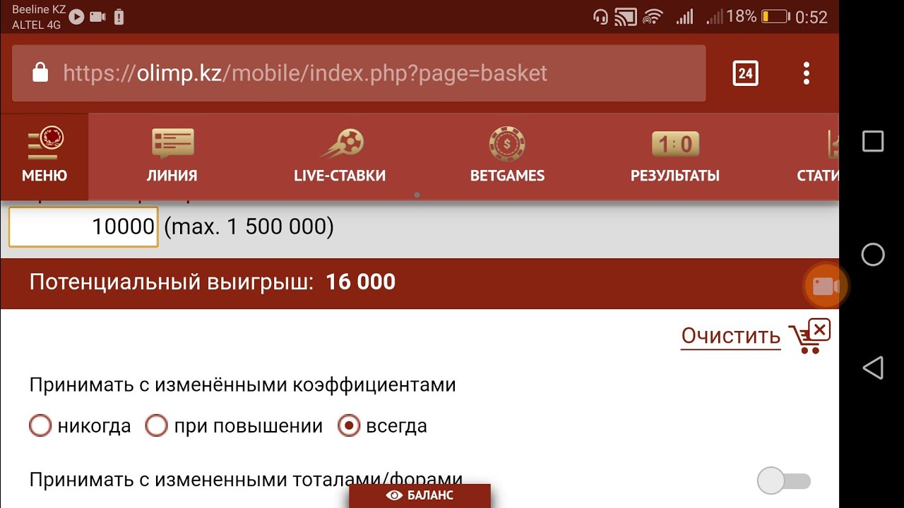 Олимп ставки. Олимп бетгеймс. Вход в Олимп. Олимп ставка 10000.