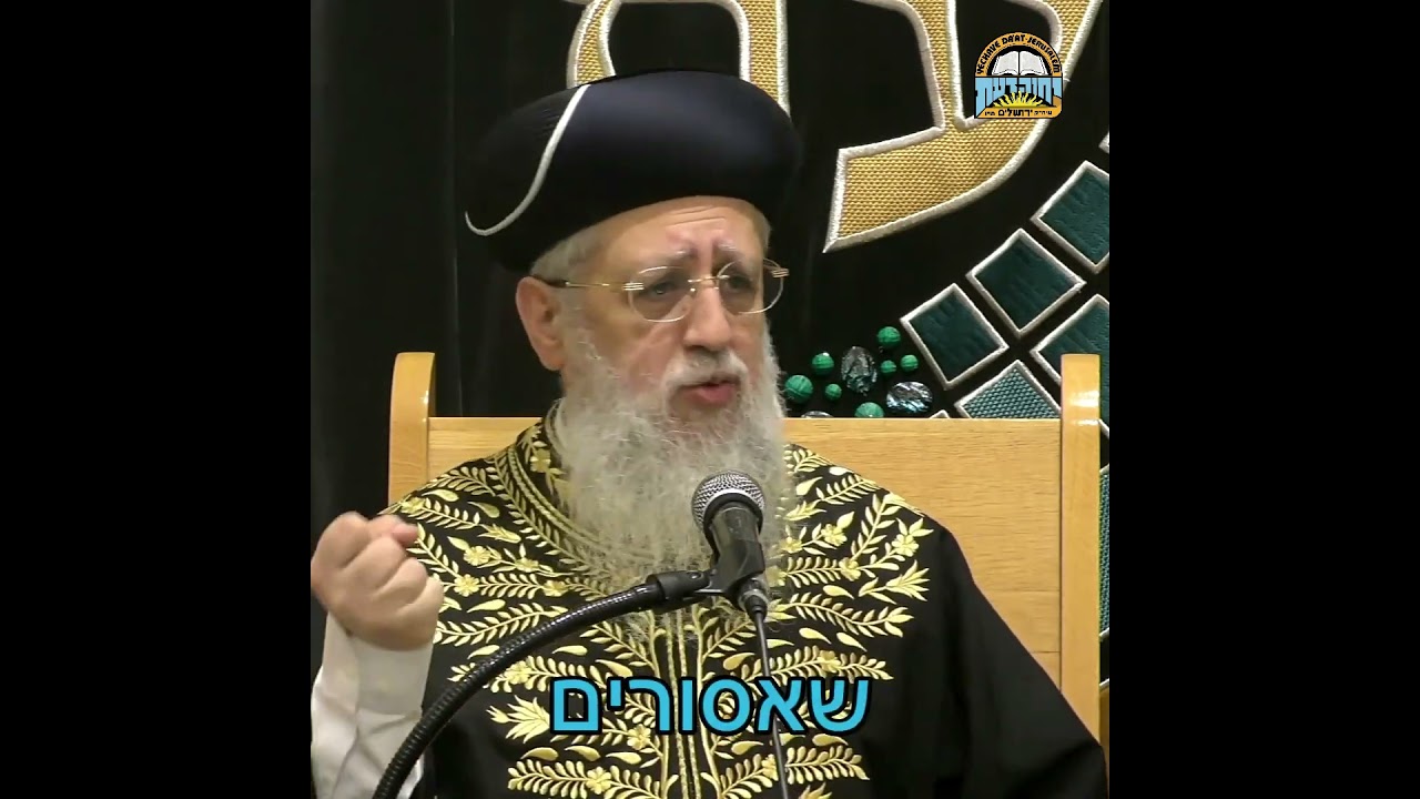 Uploads from יחוה דעת Yechave Daat