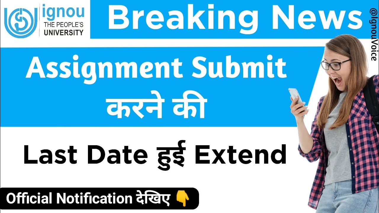 [ Breaking News ] Assignment Submission Last Date Extended IGNOU