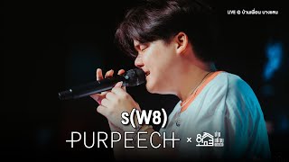 PURPEECH - ร(W8) | Live Concert บ้านเพื่อน บางแสน