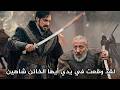 اورهان 22 خطة اورهان للانتقام من ديميرهان وشاهين وتدمير جيش حفيد الامبراطور
