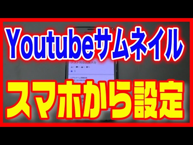 サムネイル サイズ youtube