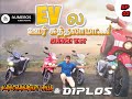 EV-ல ஊர் சுத்தலாமா..! | Kanchanagiri Hills | Numeros Motors | Diplos Max &amp; Pro Variant | Iniya EV