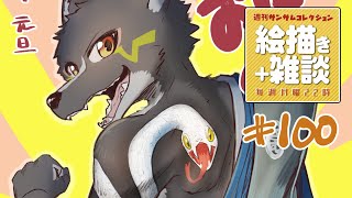 【絵描き雑談マロ返】#週刊サムコレ　あけおめ！100回　【篝火サンサム/Vtuber】