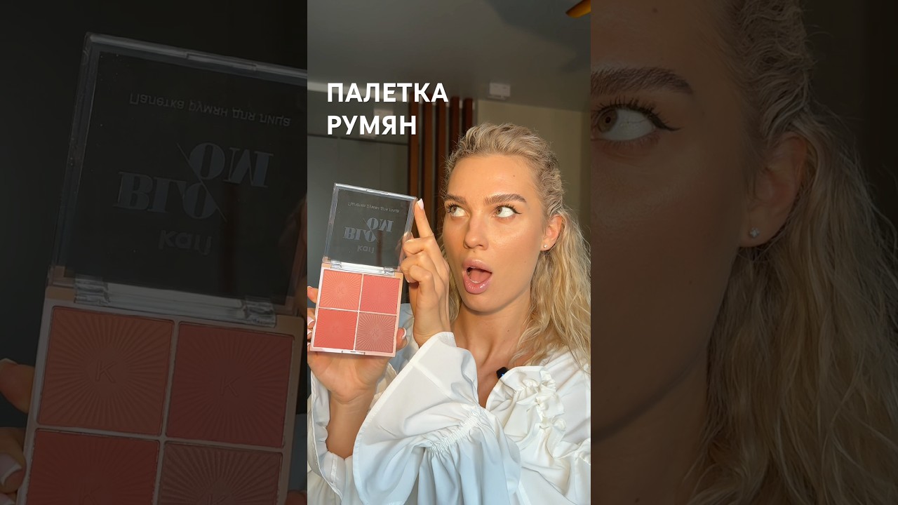 ТРЕНДОВЫЙ GLOW за 5 секунд 🔥