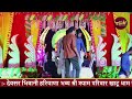 Bhavya shree shyam pariwar khatudham live stream