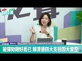 學姐:還有二年要撐【用斷章取義在洗你的腦】台獨是這樣定義嗎?#黃瀞瑩
