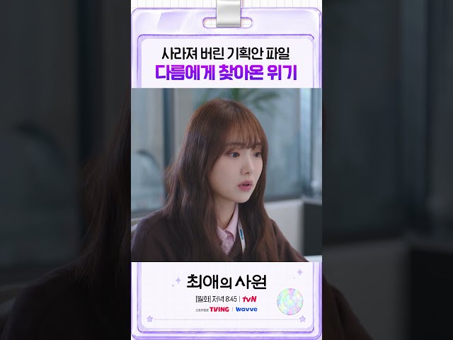 사라진 파일 = 직장인 심장 철렁하는 순간???? # 최애의사원