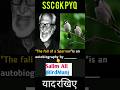 GK question for all competitive examinations #ssc #mts #Cgl #shorts #reels #viral #trending