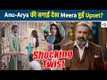 Tumm Se Tumm Tak: Anu और Arya की सगाई में Jalandhar करेगा Drama, Gharwale हुए Shocked?