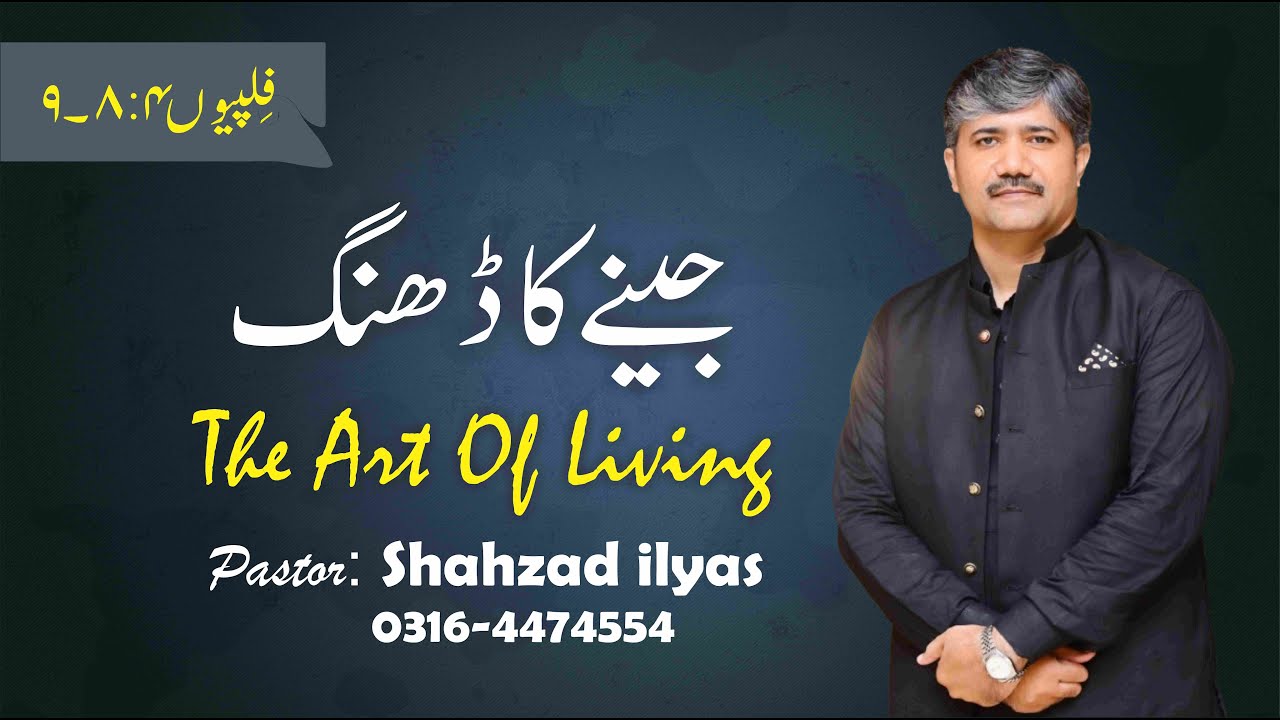 Pastor Shahzad ilyas 