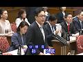 2026年4月7日 予算委員会「締め括り質疑」
