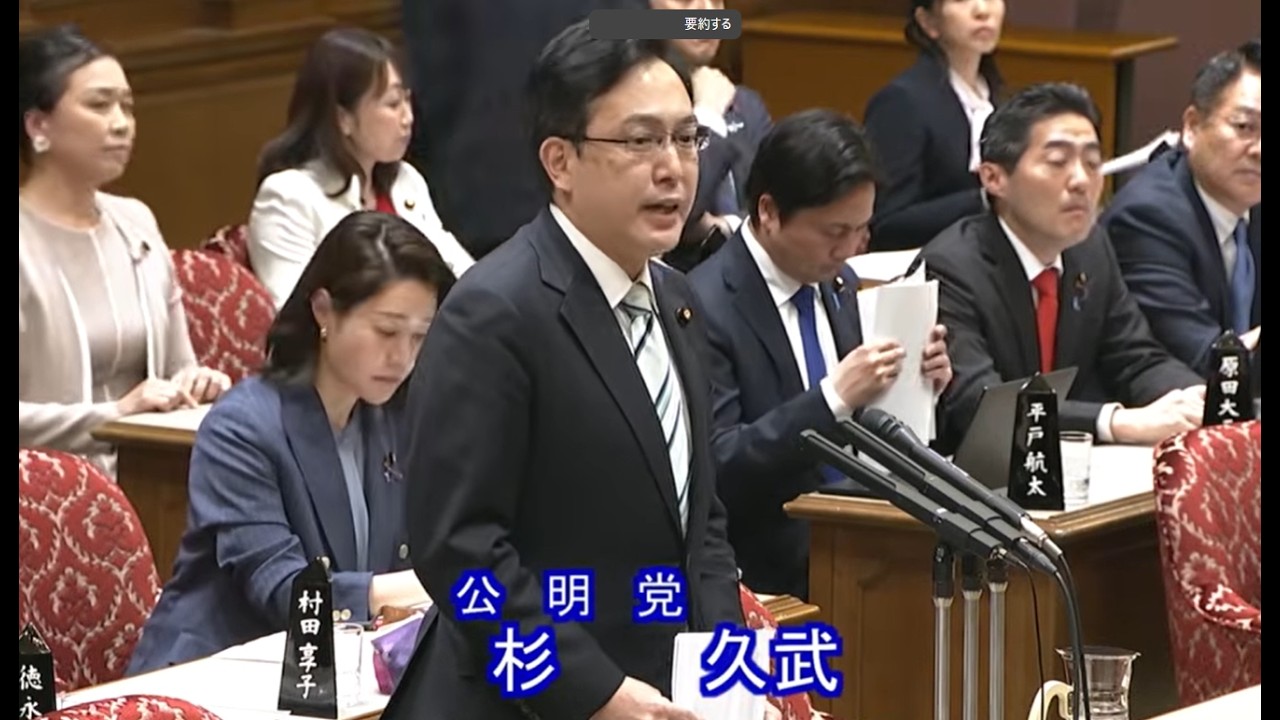 2026年4月7日 予算委員会「締め括り質疑」