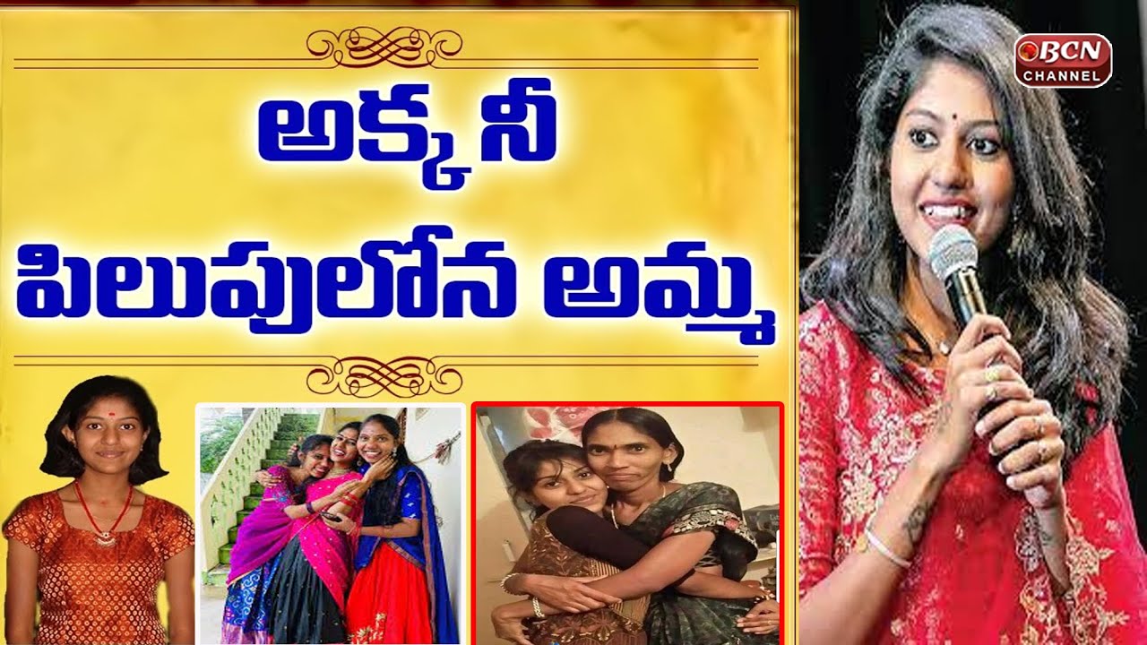 Mathu Akka Folk Song by Madhu Priya - Akka Ane Pilupulona Amma Undira - Popular ...