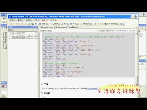 06成績計算格式化到小數點第2位.avi