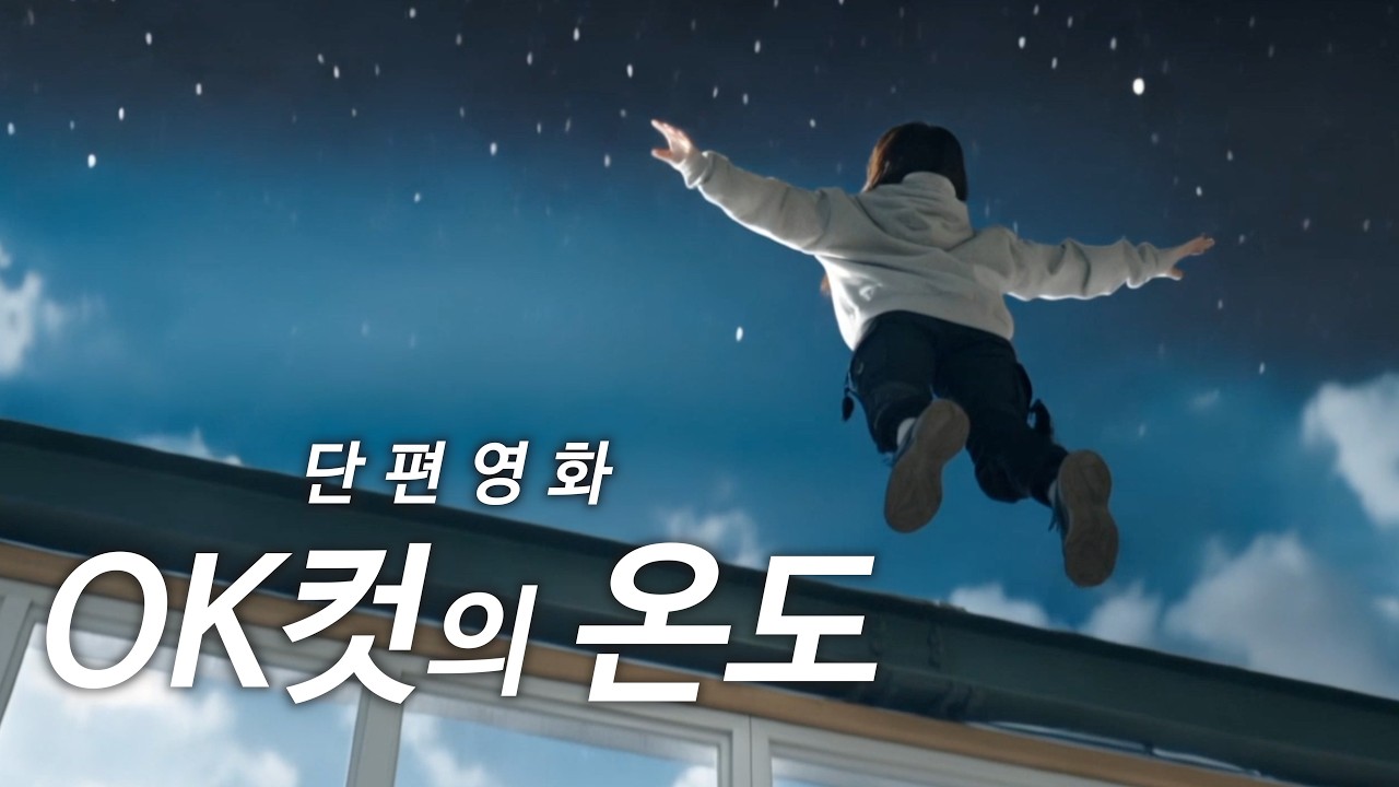 단편영화 / 현장의 온도가 없는 영화는 영화일까? / 2026 미쟝센 영화제 출품작