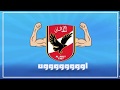 شاهد رد جماهير الاهلى على اغنية نادى بيراميدز