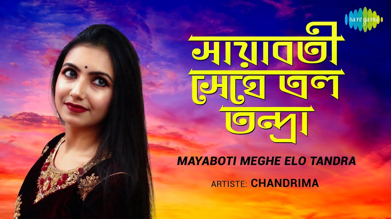Mayaboti Meghe Elo Tandra  Mayavati sleeps in the clouds Chandrima  Sandhya Mukherjee  HD Video