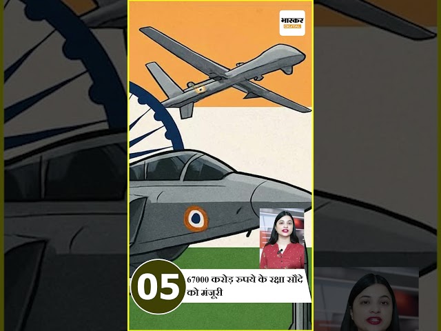 MORNING BREAKING || Top| 10 News || Dainik Bhaskar || HEADLINES || Shorts || 06 August 2025 |