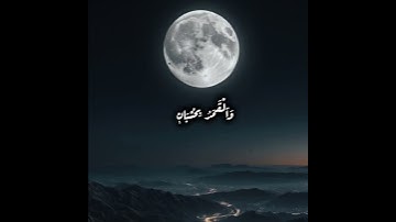 الرحمن تلاوة عطرة