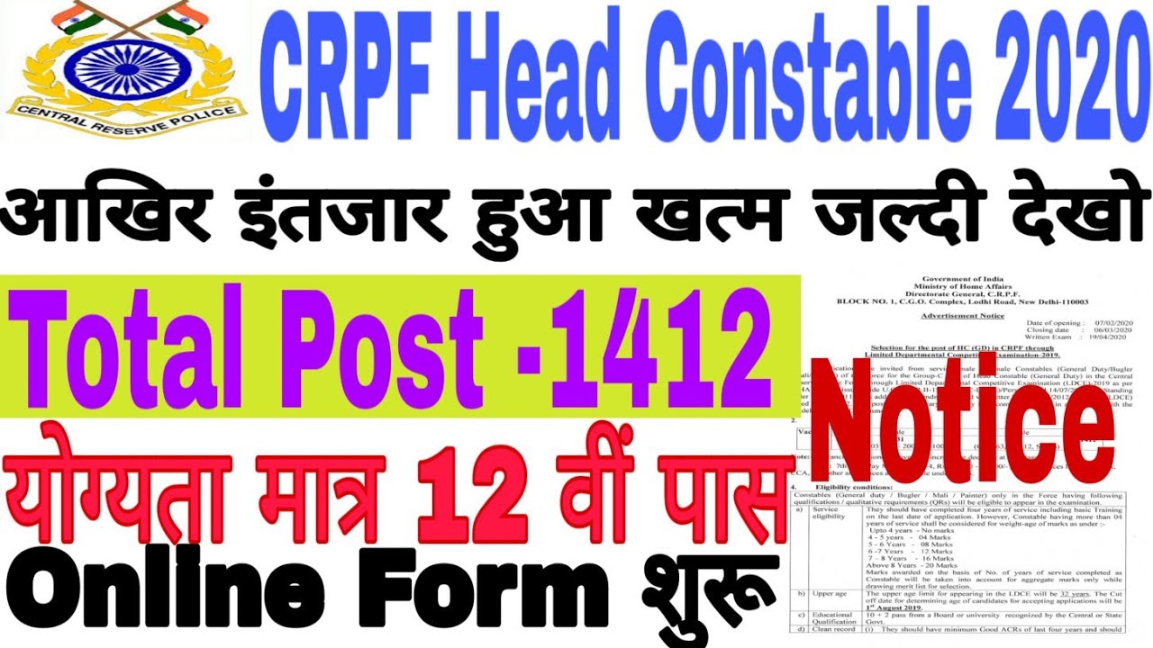 CRPF Head Constable bhirty 2020//CRPF Head Constable 1412 posts all India//All India Apply