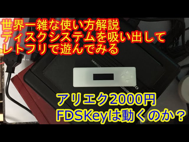 Retro Game Extract Disk System Data with FDSKey and Play Retro Freak FDS Aliex FDSKey