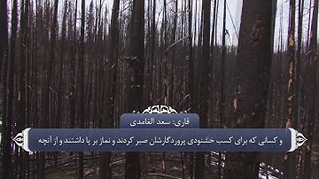 نماز - آیه 22 سوره رعد