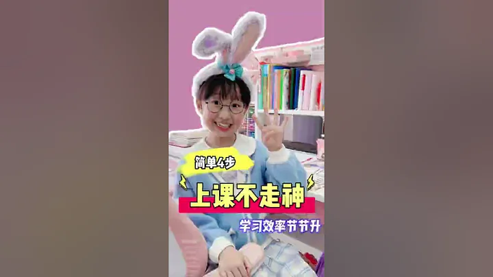 上網課容易開小差怎麼辦？這幾個不走神的好辦法來啦！ - 天天要聞