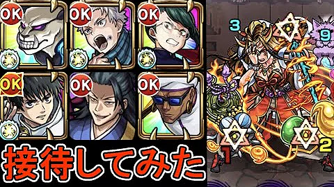 呪術廻戦0コラボ 全キャラ SS接待してみた 呪術廻戦0 モンスト 呪術廻戦0コラボ 全キャラ SS接待してみた 呪術廻戦0 モンスト