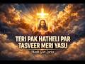 Teri Pak Hatheli Par | Masih Geet Lyrics | Urdu Christian Song