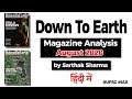 Down to Earth Magazine Analysis - August 2020 - Geography Optional UPSC Mains 2020  #UPSC #IAS