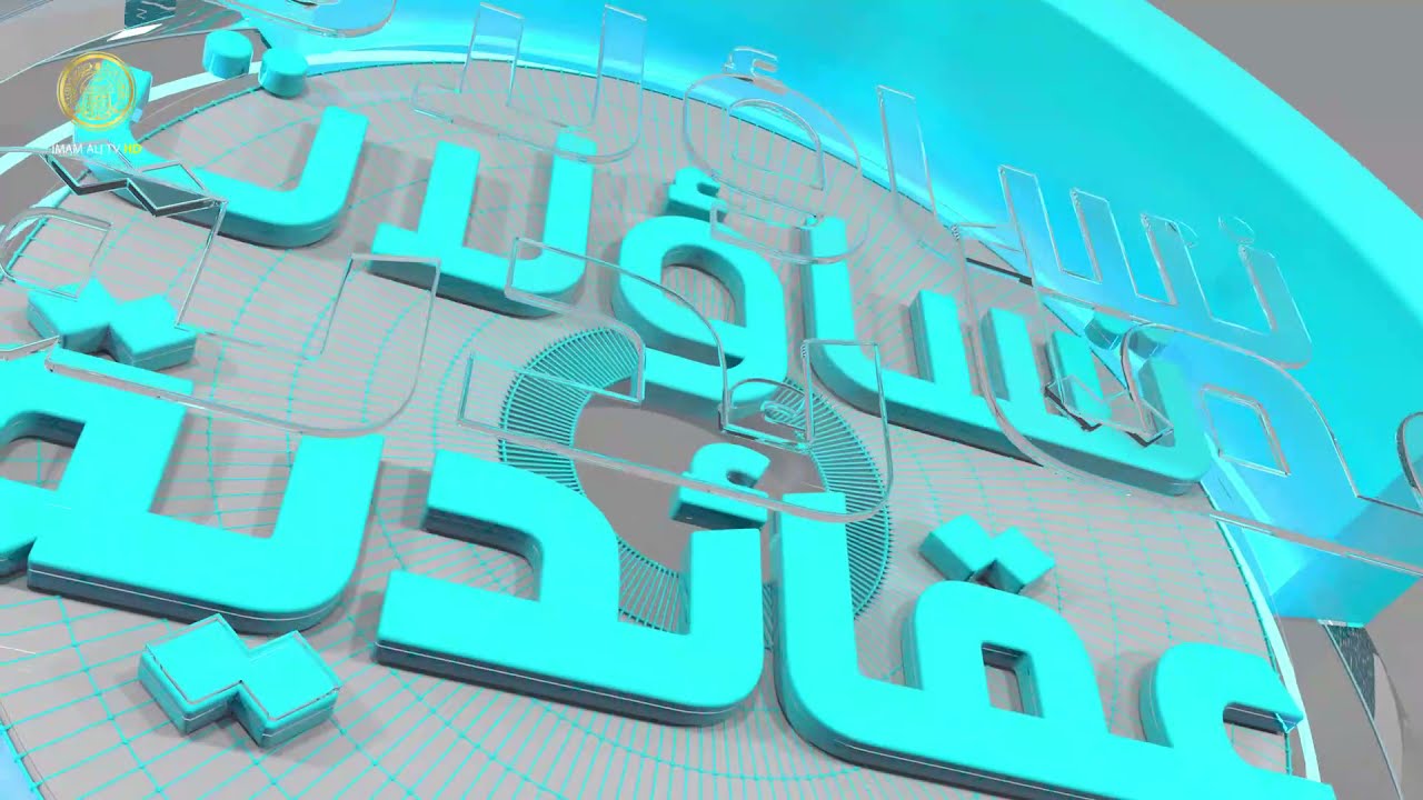 تساؤلات عقائدية (ابتلاءات الأنبياء ـ قصة النبي أيوب) حلقة (8)