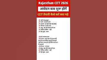 Rajasthan cet Form date 2025  Cet 12th level syllabus 2025  exam pattern #cet2026_ #cetExam_