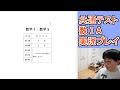 共通テスト数ⅠA初見実況プレイ(20時から解き始めます)