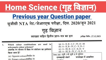 UGC NET 2022 : Home Science | Ugc net home science 2021 previous year question paper /Expected MCQ