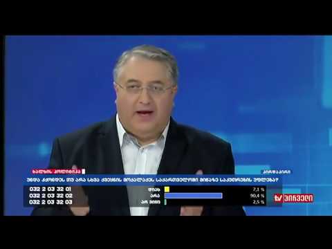 კამათი \"ხალხის პოლიტიკის\" სტუდიაში-უცხოელების საკითხი, რომლებიც საქართველოში მიწას უკვე ფლობენ