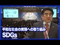 【宗教の枠を超えて】 協力の輪を世界に。WSD（世界開発協力機）の支援活動をご紹介