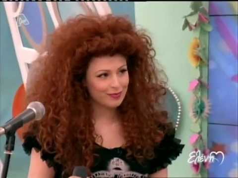Η Σοφία Κουρτίδου στην Ελένη